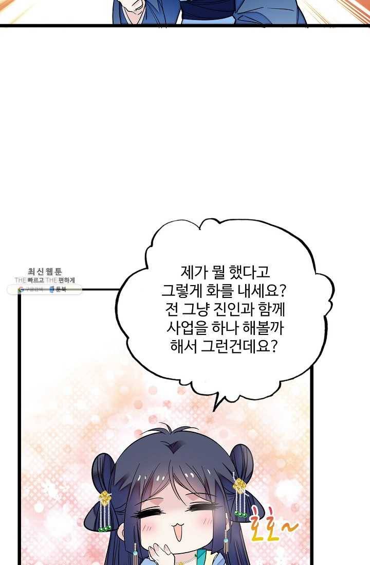 사금 34화 7