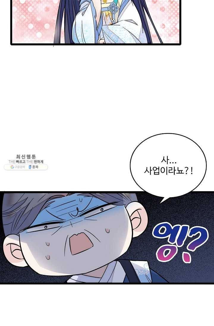 사금 34화 8