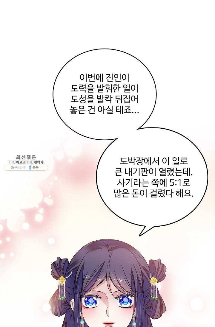 사금 34화 9