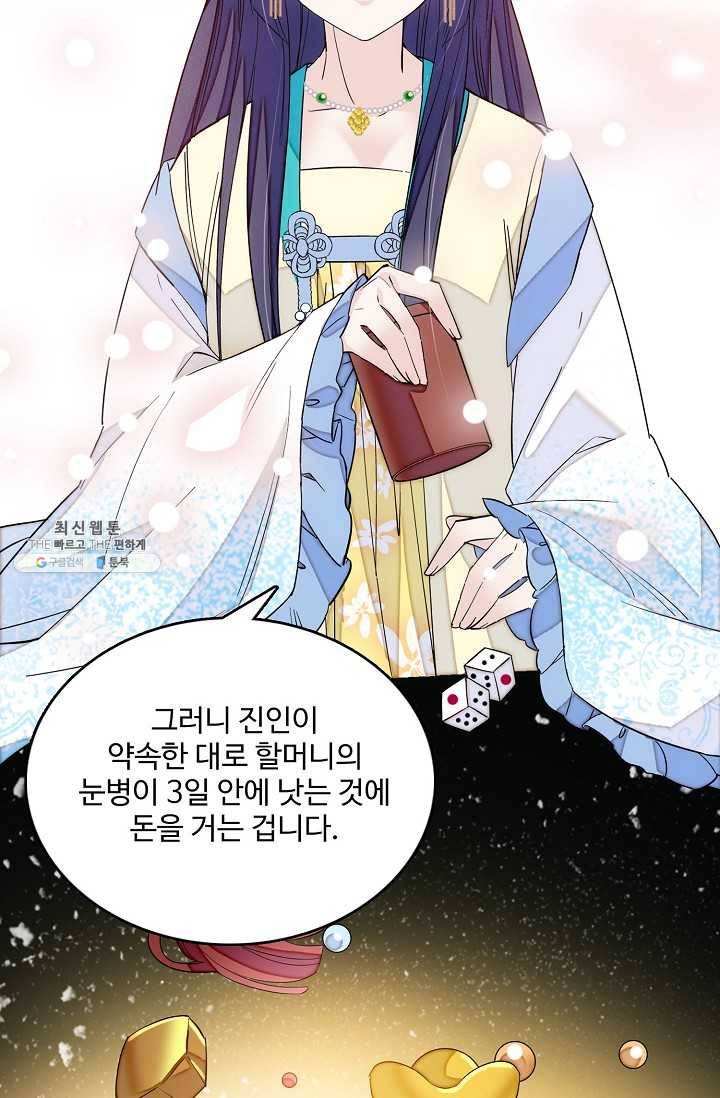 사금 34화 10