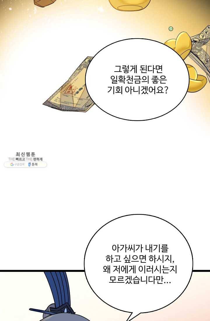 사금 34화 11