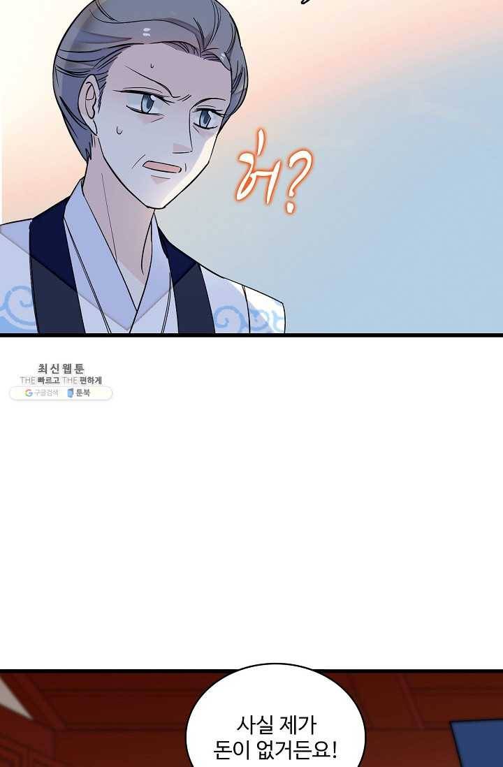 사금 34화 12