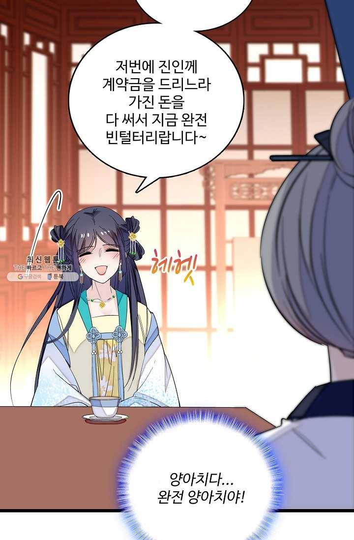사금 34화 13