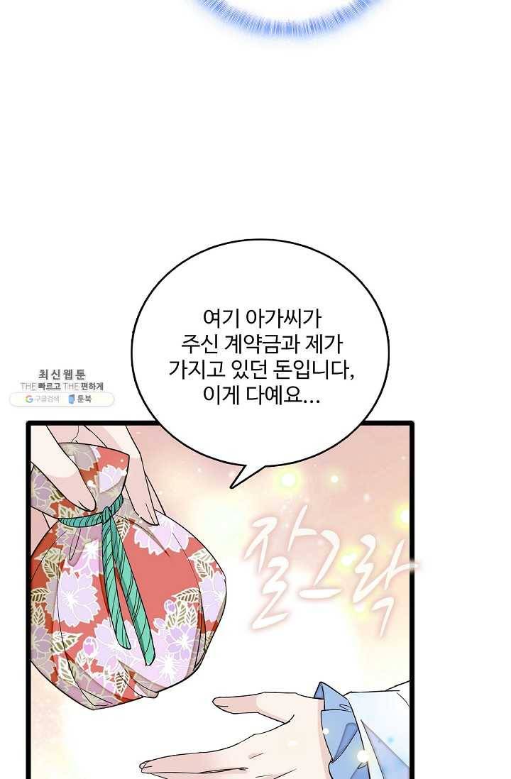 사금 34화 14