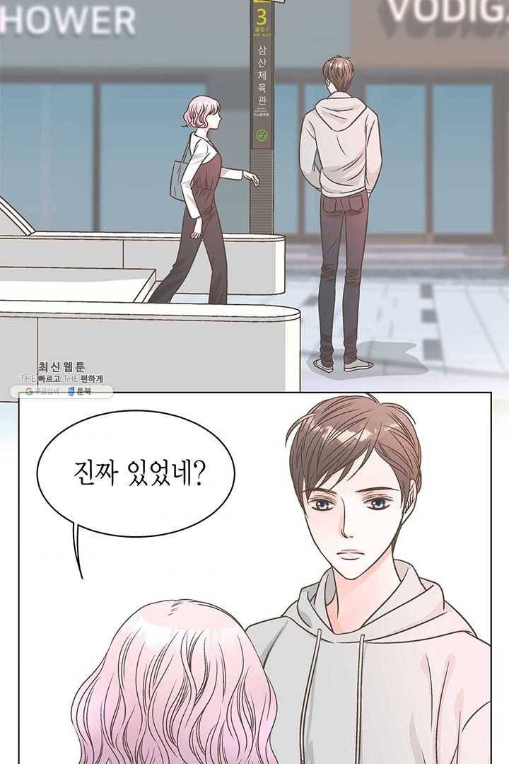 네 곁에도 어쩌면 8화 3