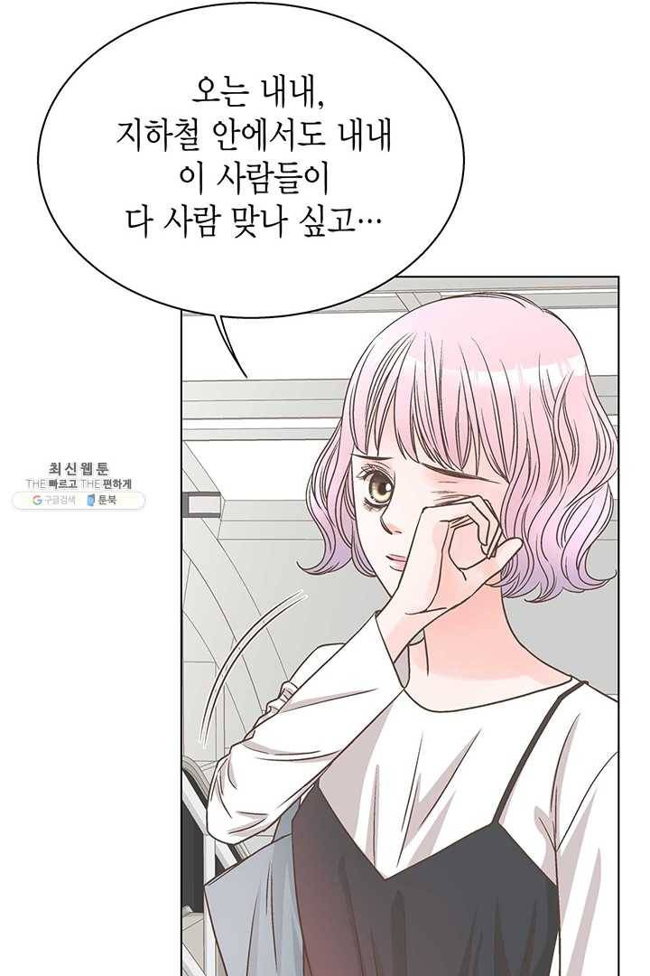 네 곁에도 어쩌면 8화 9