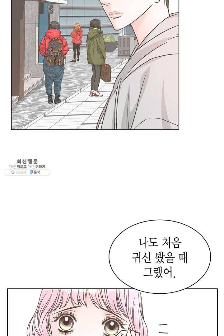 네 곁에도 어쩌면 8화 11