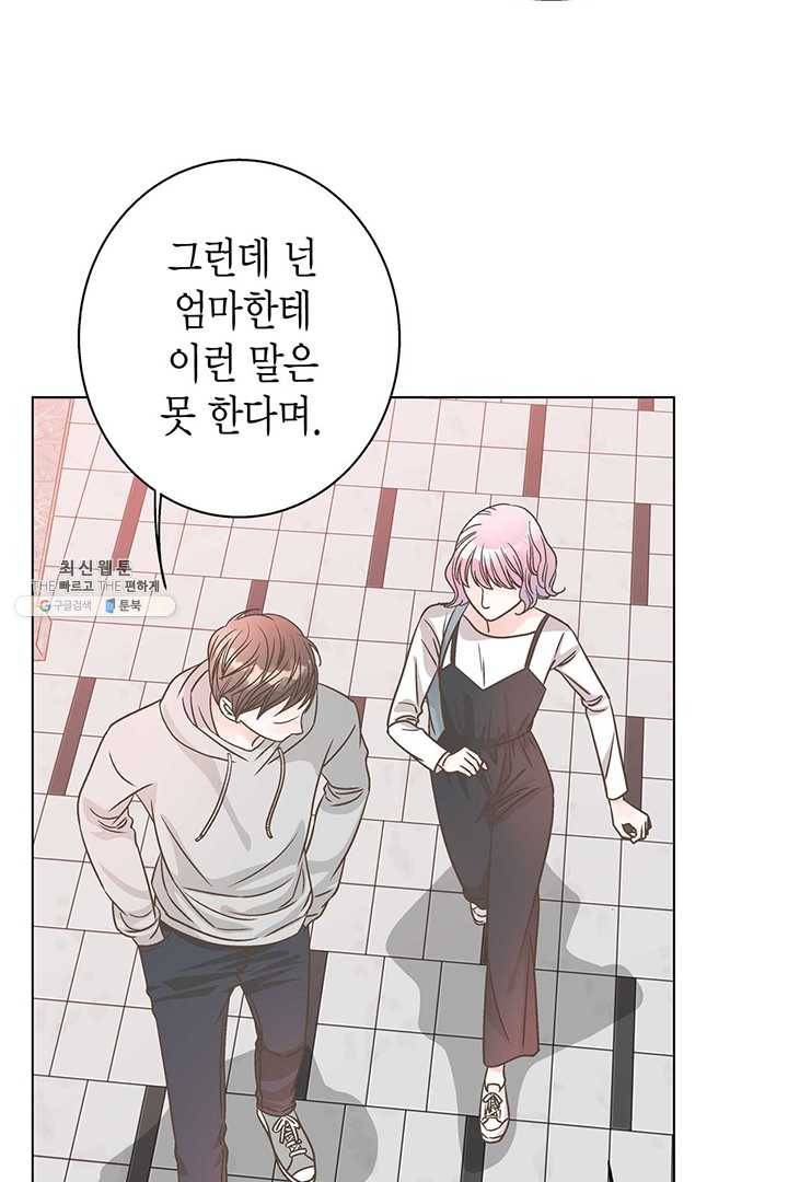 네 곁에도 어쩌면 8화 16