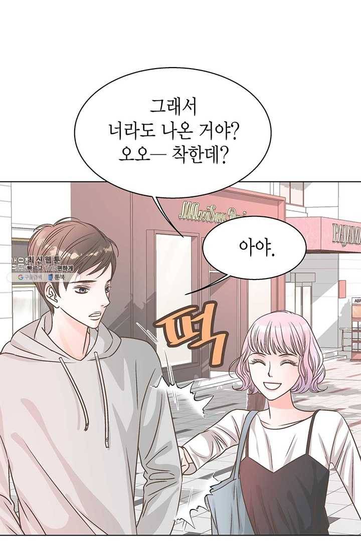 네 곁에도 어쩌면 8화 18