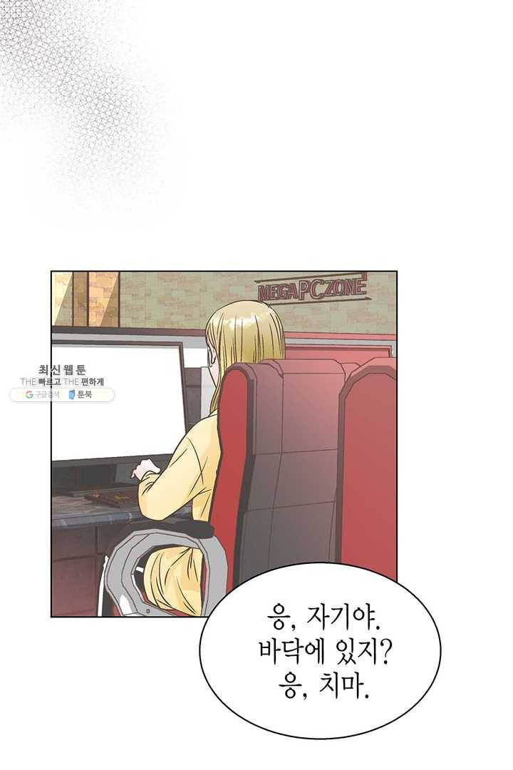 네 곁에도 어쩌면 8화 25