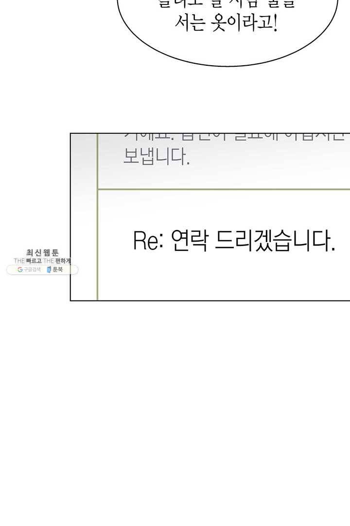 네 곁에도 어쩌면 8화 30
