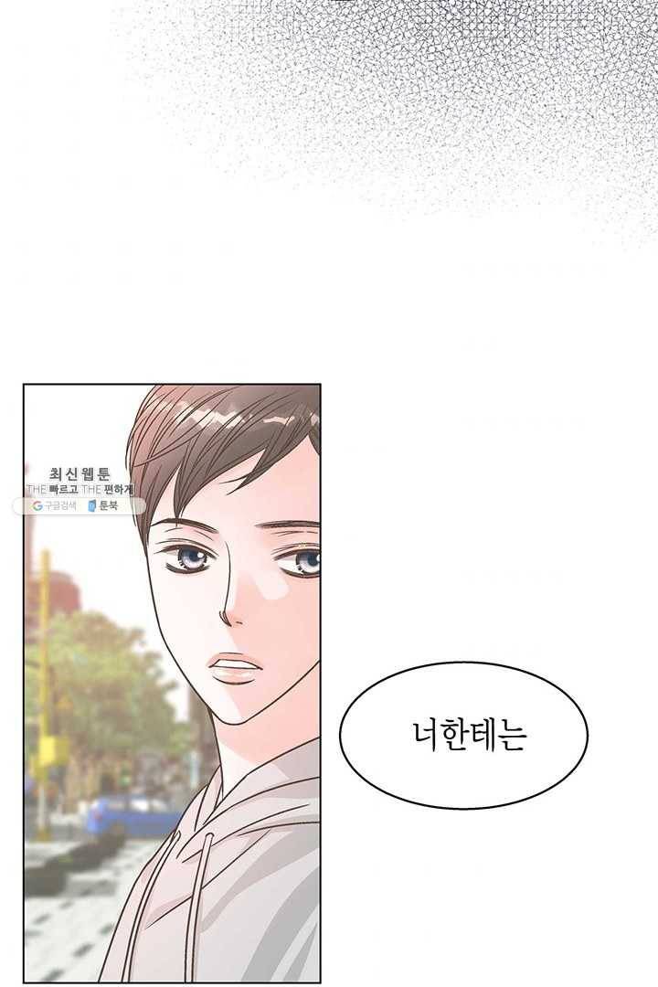 네 곁에도 어쩌면 8화 33