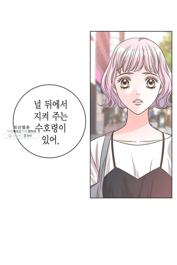 네 곁에도 어쩌면 8화 34