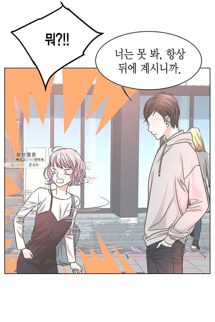 네 곁에도 어쩌면 8화 36