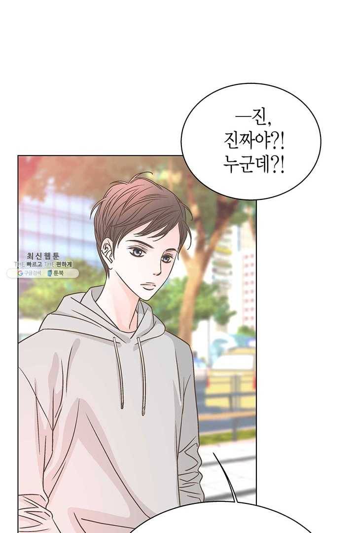 네 곁에도 어쩌면 8화 37