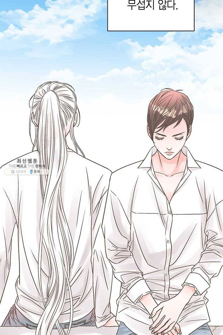 네 곁에도 어쩌면 8화 48