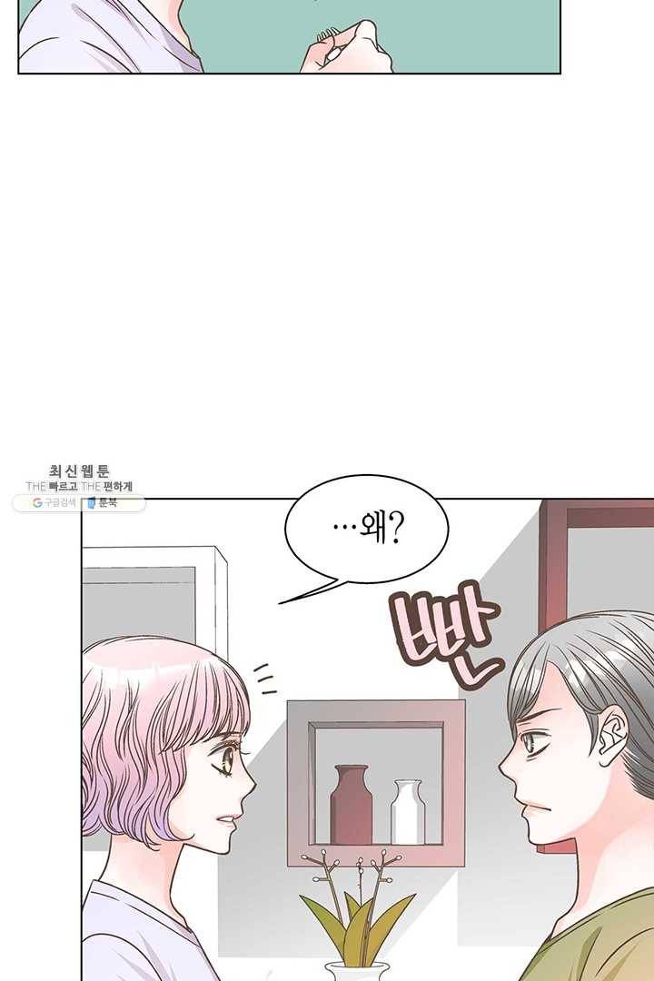 네 곁에도 어쩌면 8화 56