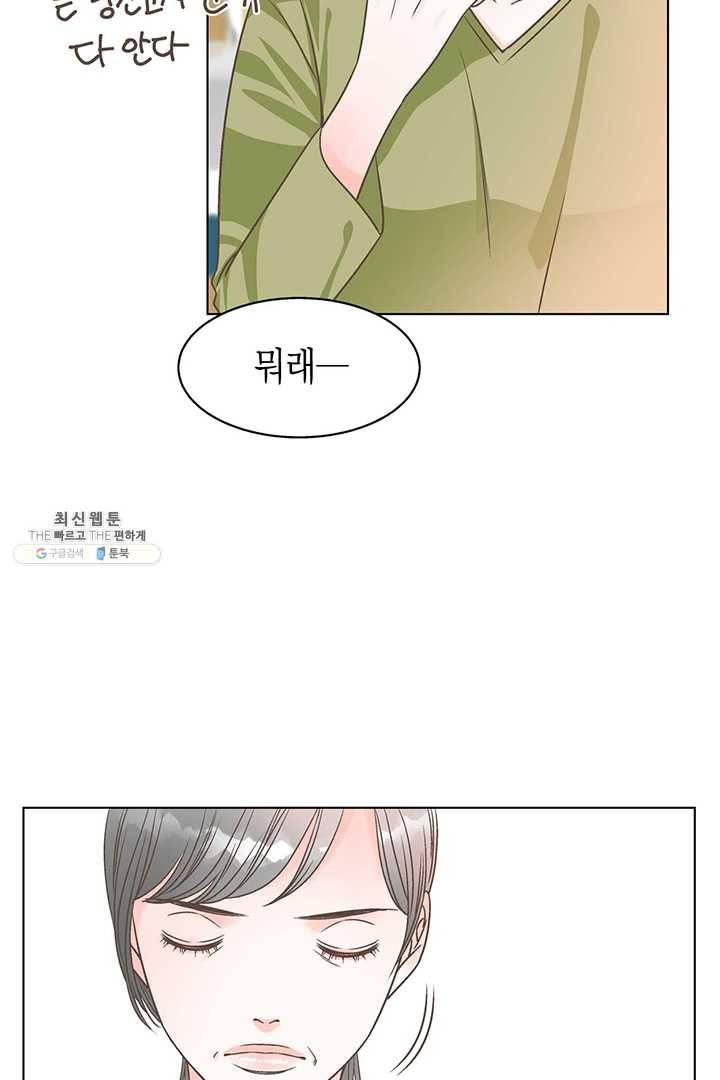 네 곁에도 어쩌면 8화 60