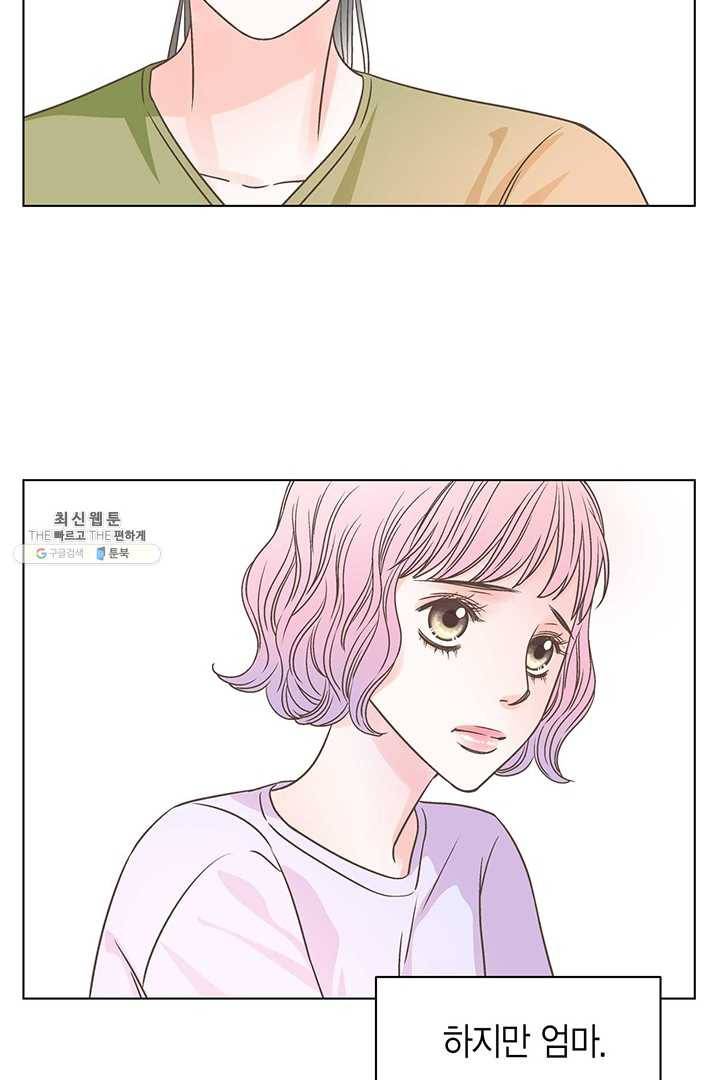 네 곁에도 어쩌면 8화 61