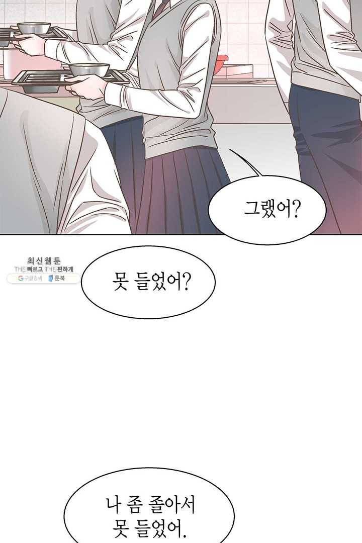 네 곁에도 어쩌면 8화 65