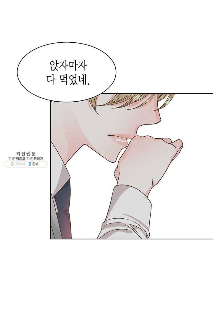네 곁에도 어쩌면 8화 67