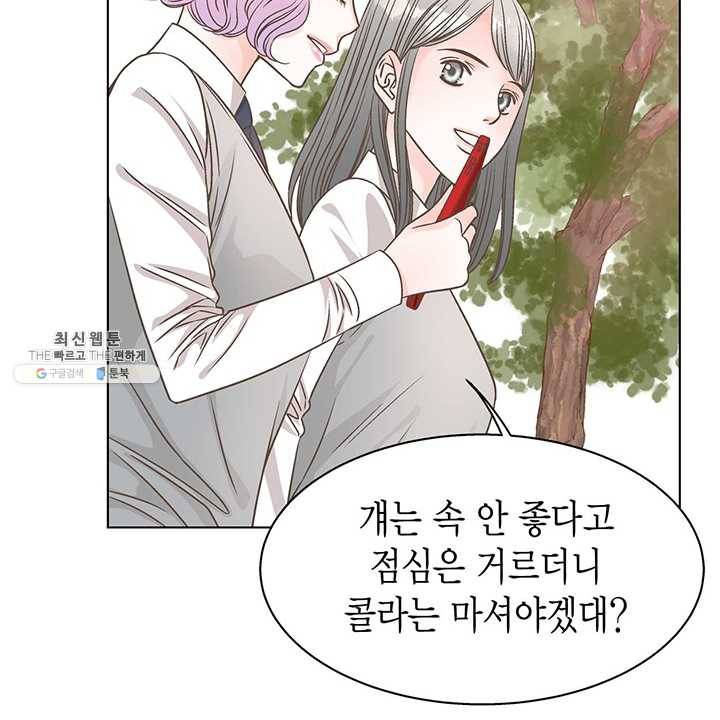 네 곁에도 어쩌면 8화 69