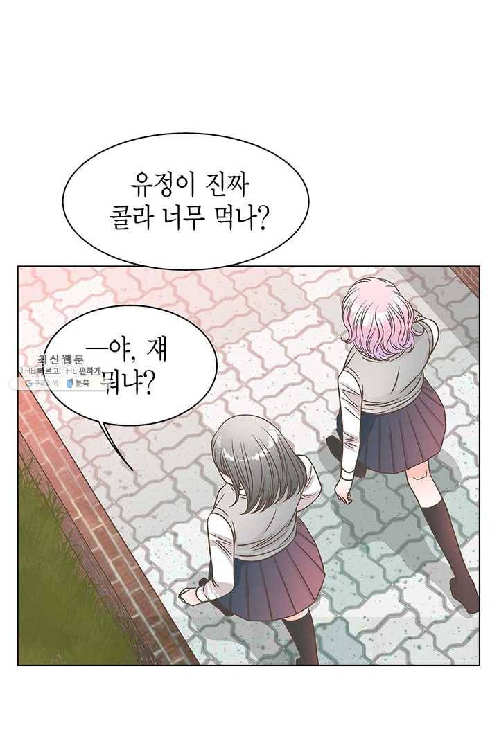 네 곁에도 어쩌면 8화 70