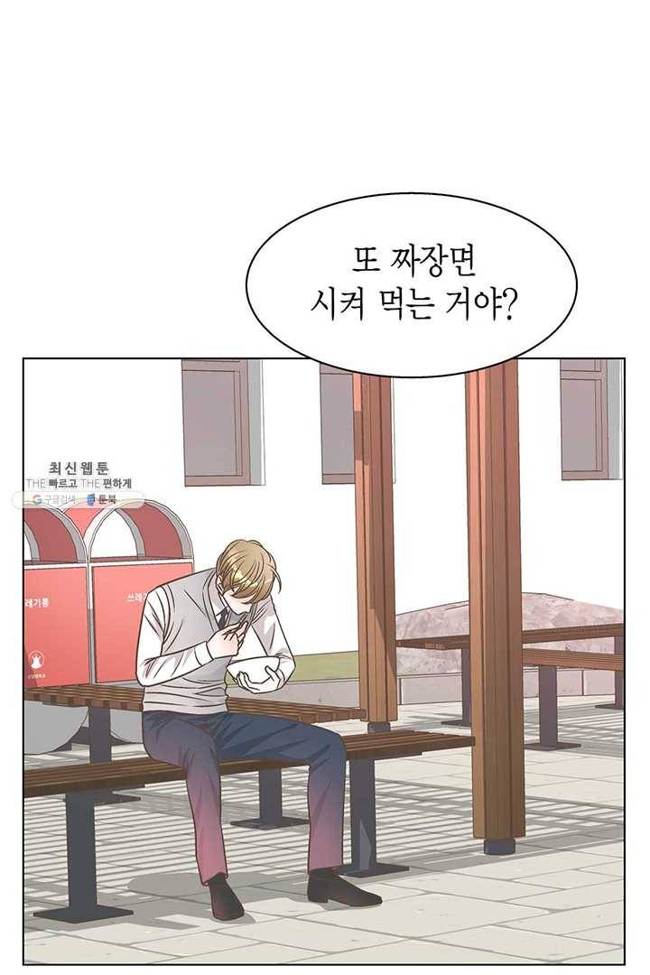 네 곁에도 어쩌면 8화 71