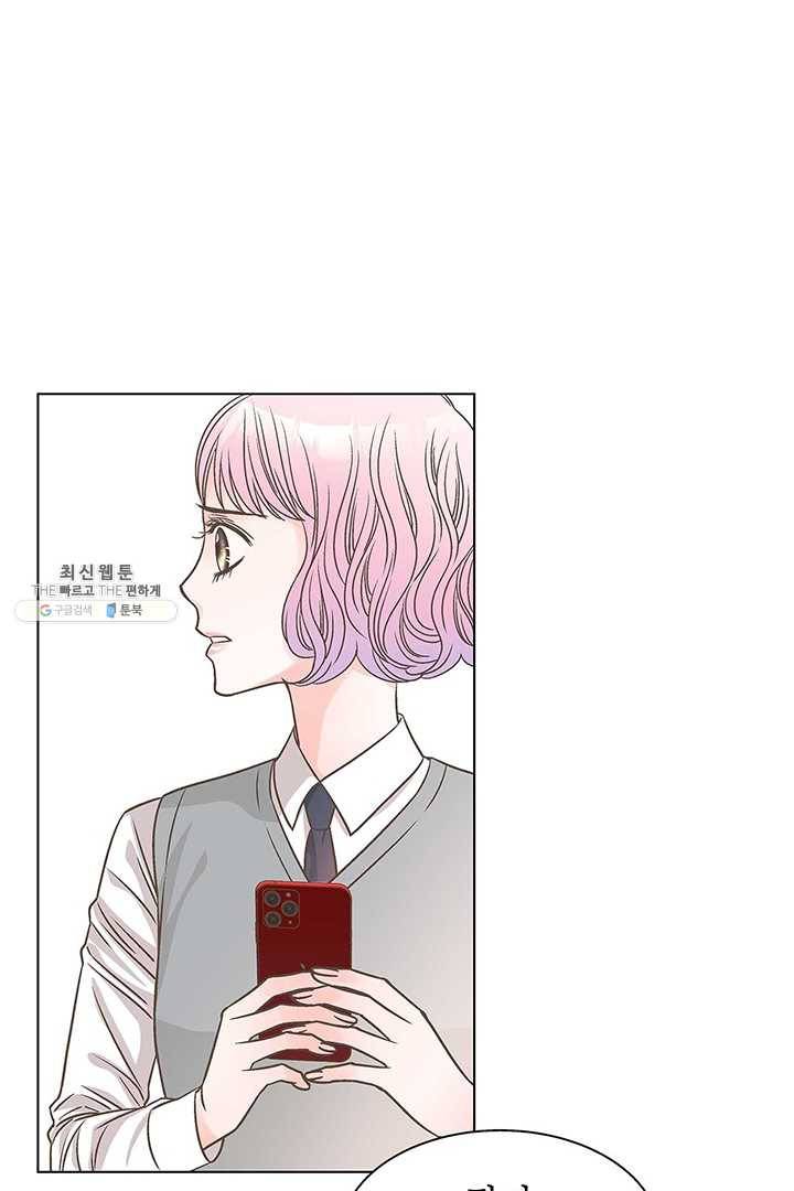 네 곁에도 어쩌면 8화 77
