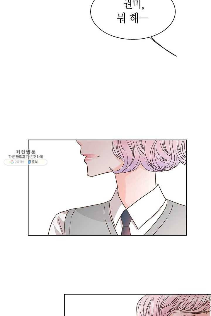 네 곁에도 어쩌면 8화 78