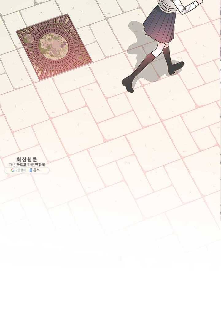 네 곁에도 어쩌면 8화 80