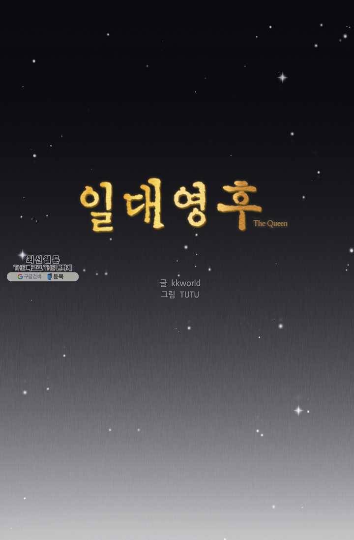 일대영후 시즌2 35화 1