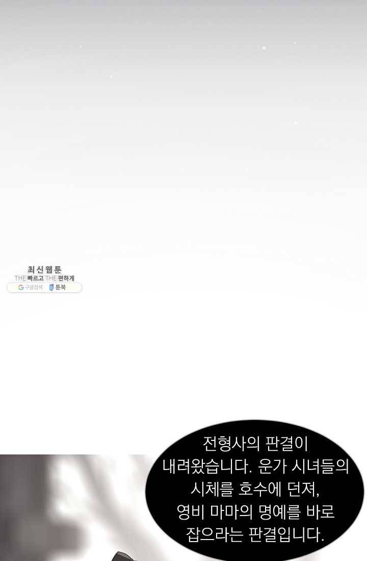 일대영후 시즌2 35화 2