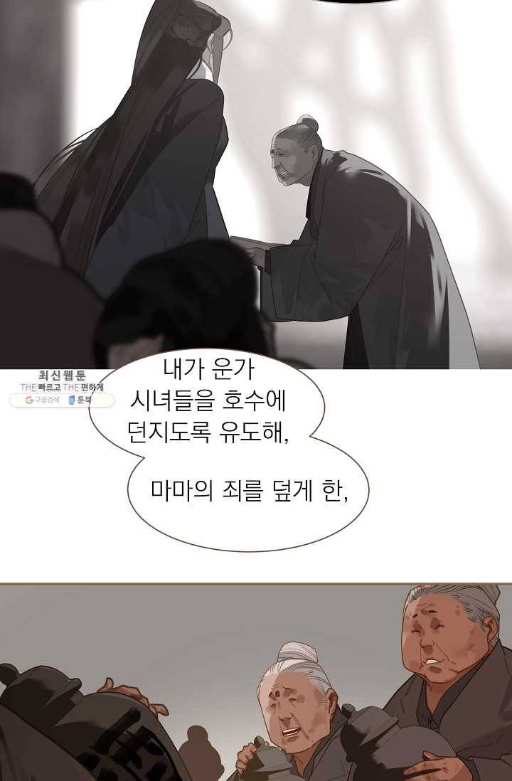 일대영후 시즌2 35화 3