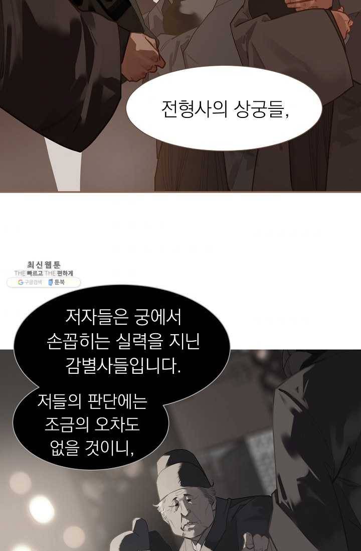 일대영후 시즌2 35화 4