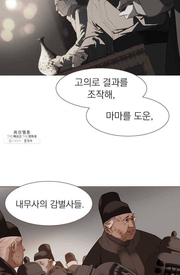 일대영후 시즌2 35화 5