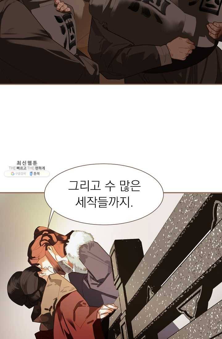 일대영후 시즌2 35화 6