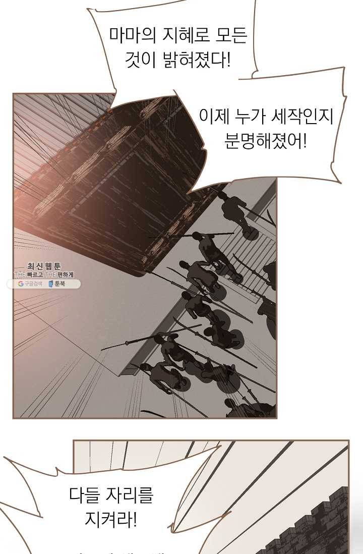 일대영후 시즌2 35화 8
