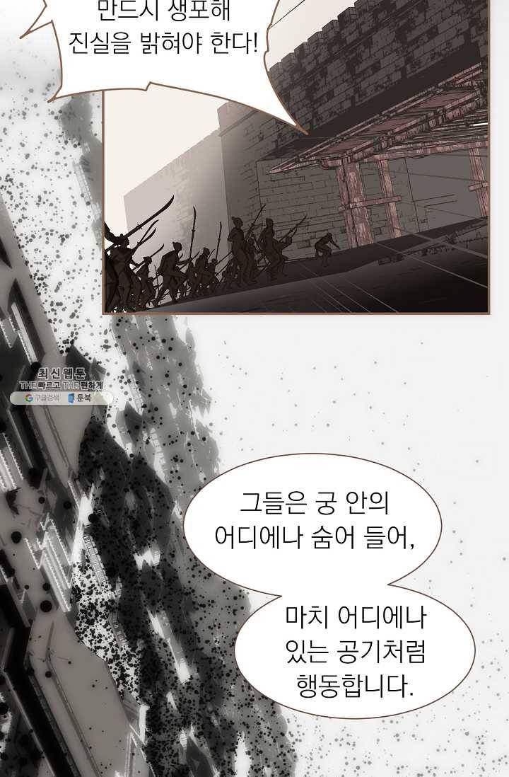 일대영후 시즌2 35화 9