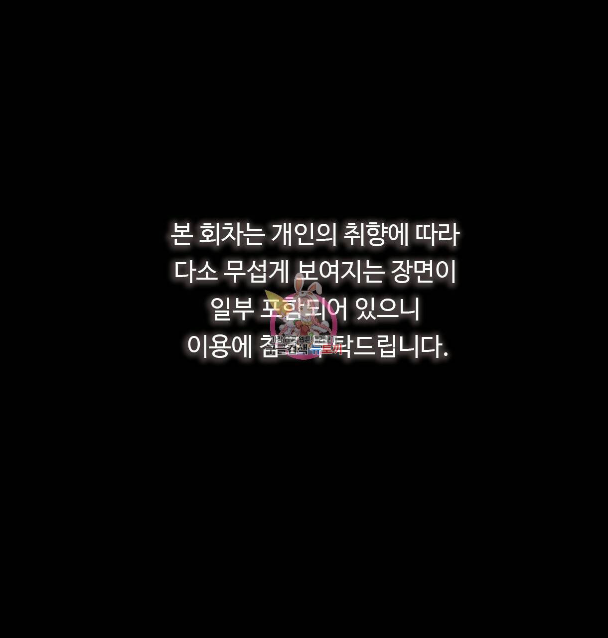 이리 오너라, 업고 놀자 32화 1