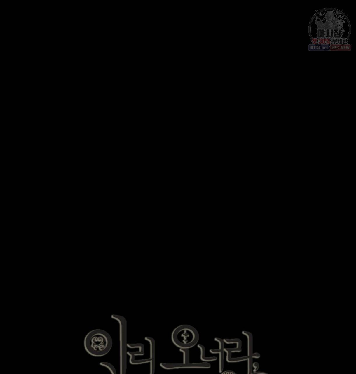 이리 오너라, 업고 놀자 32화 2