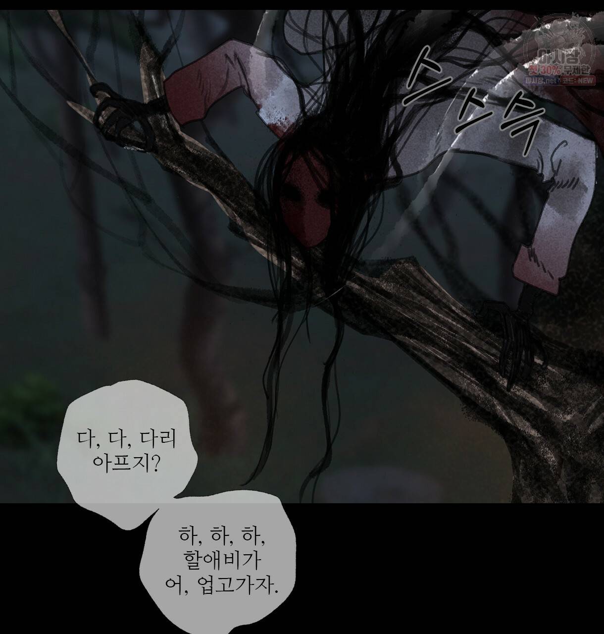 이리 오너라, 업고 놀자 32화 11