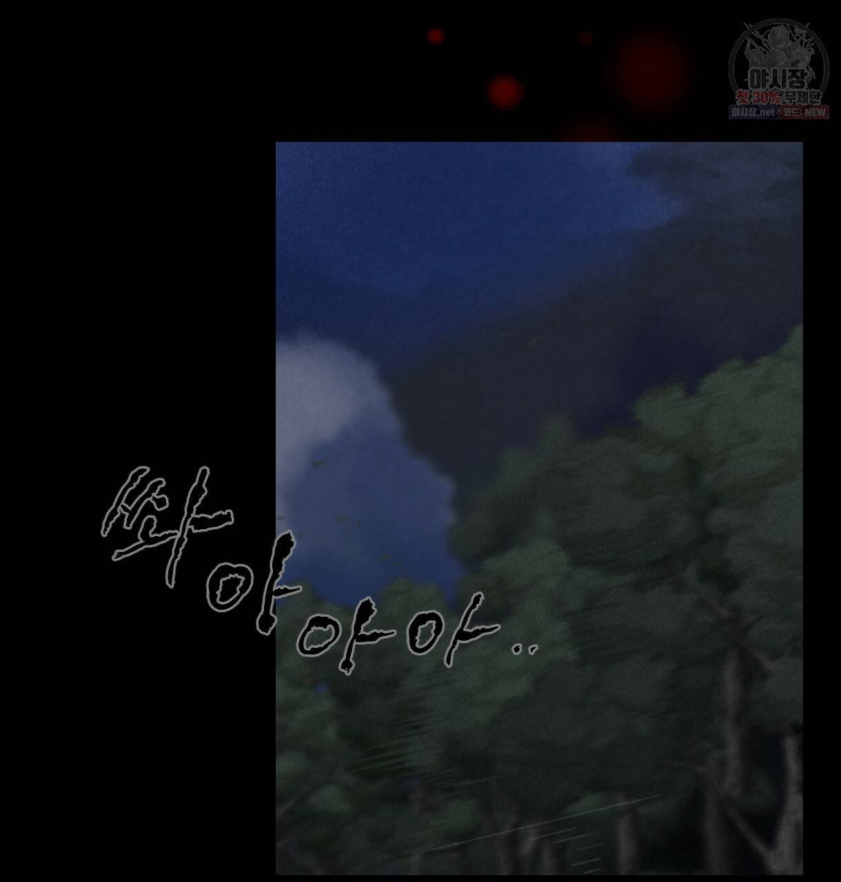 이리 오너라, 업고 놀자 32화 20