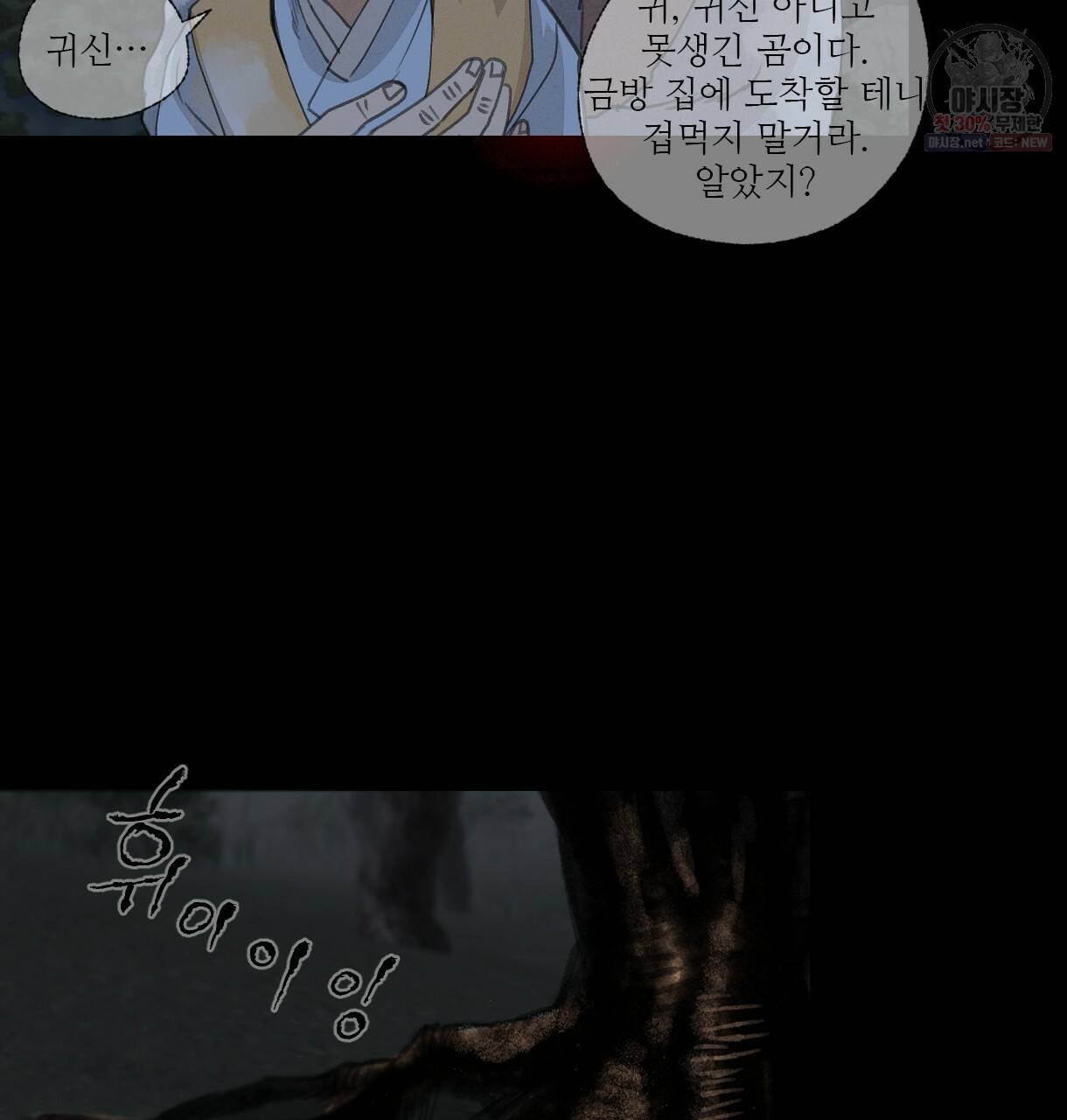 이리 오너라, 업고 놀자 32화 22