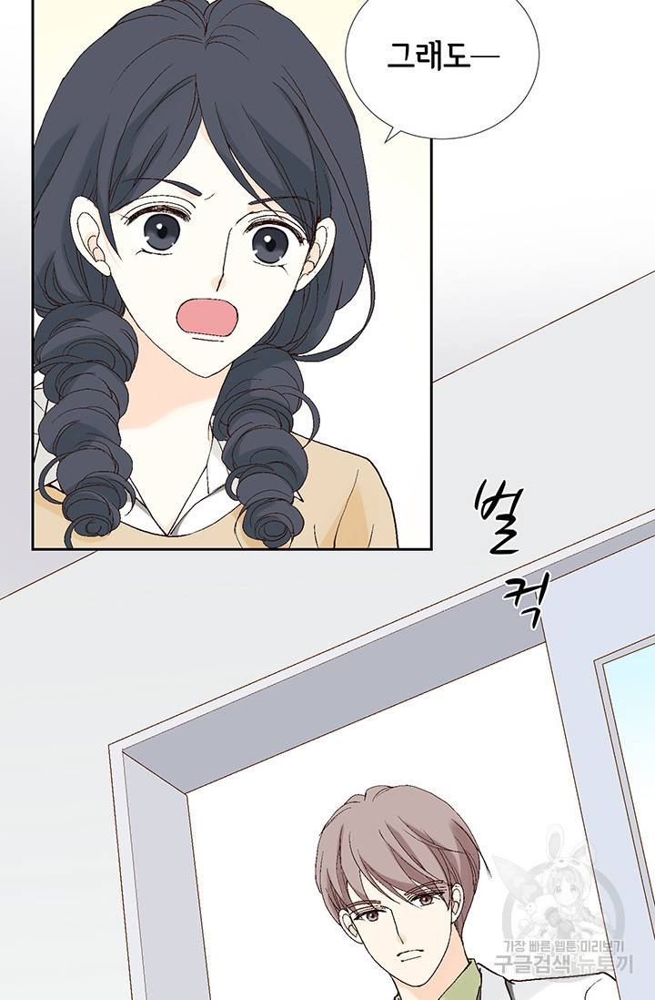 이 봄을 갖고 싶다 37화 15