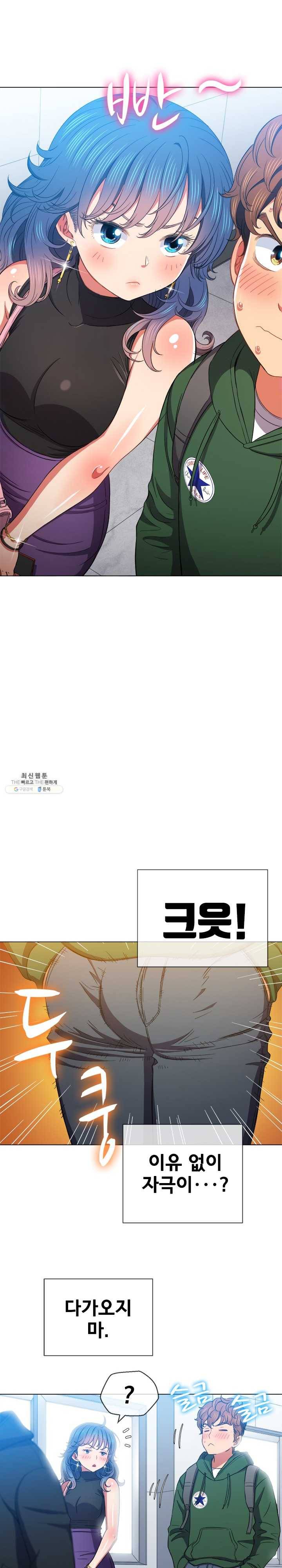 일진동창녀 62화 아침에 사정한게 아직도 남아있어 3