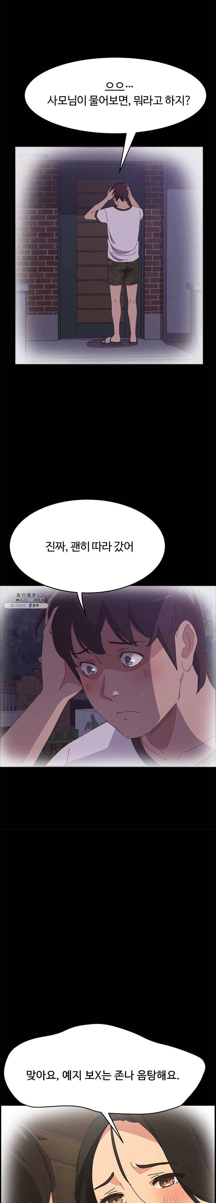 문하생 36화 몸 굴리던 사모님 5