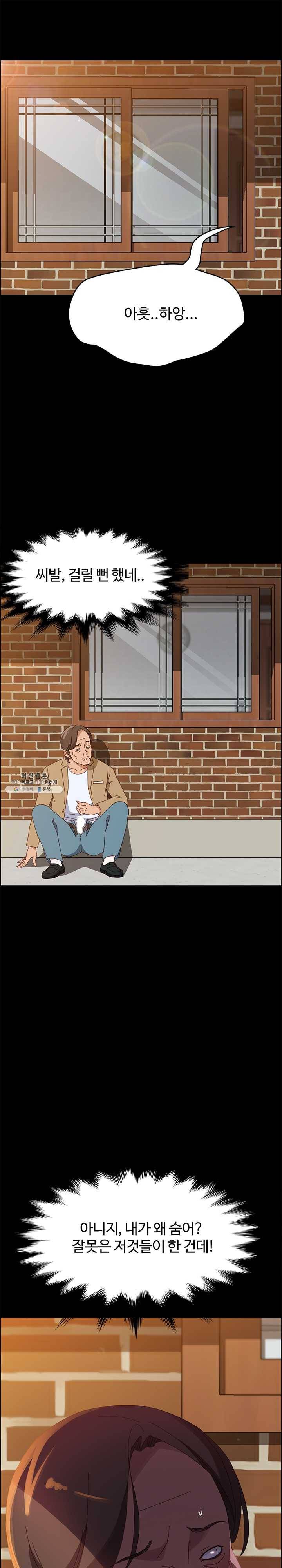문하생 41화 날 좀 더 막 대해줘 1