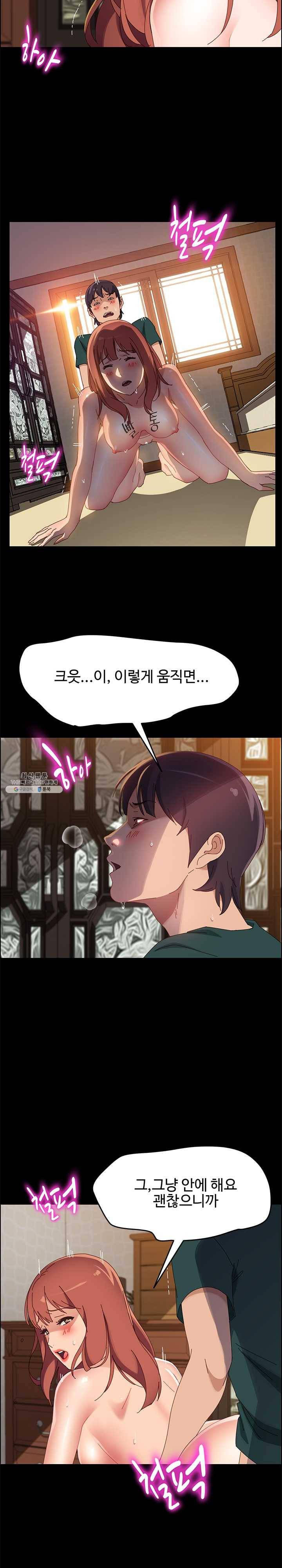 문하생 41화 날 좀 더 막 대해줘 3