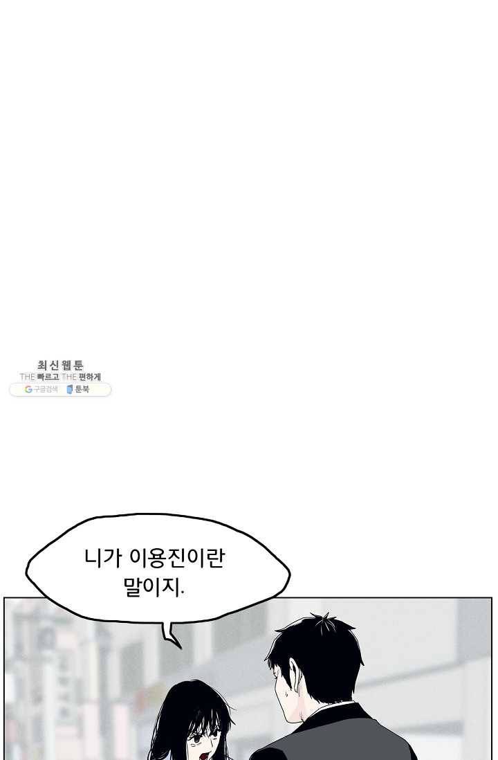 소년이여 번외편 : 트라우마 3 1